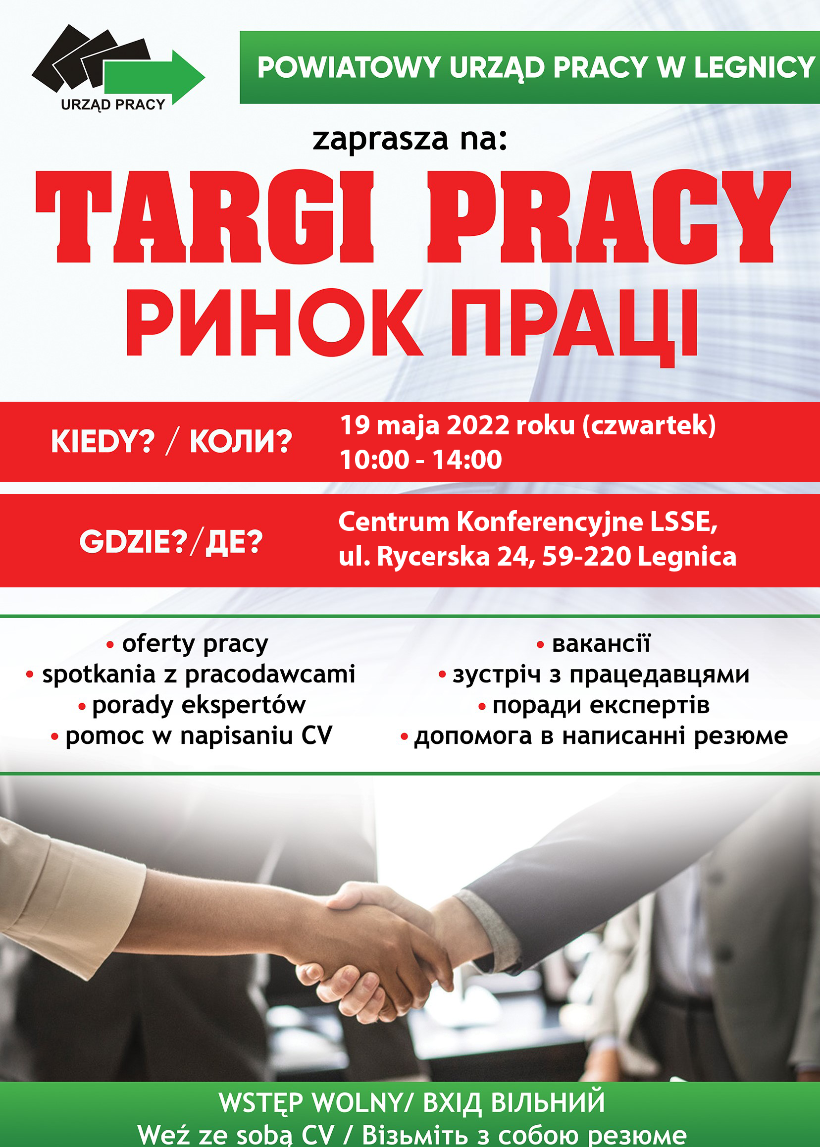 Powiatowy Urząd Pracy w Legnicy zaprasza  na Targi Pracy 2022, które odbędą się 19 maja 2022 r.(czwartek) w Centrum Konferencyjnym LSSE -  LETIA BUSINESS CENTER. ul. Rycerska 24 w Legnicy. Przewidywany czas trwania:  od 1000 do 1400.